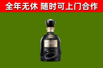 渭南回收古井贡酒
