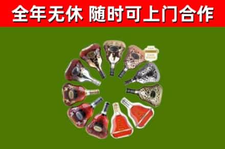 渭南烟酒回收XO洋酒.jpg